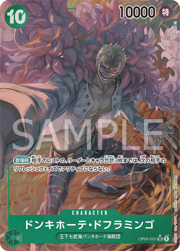 Donquixote Doflamingo OP04-031 Parallel