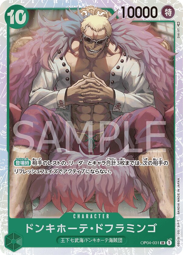 Donquixote Doflamingo OP04-031 Alternate Art