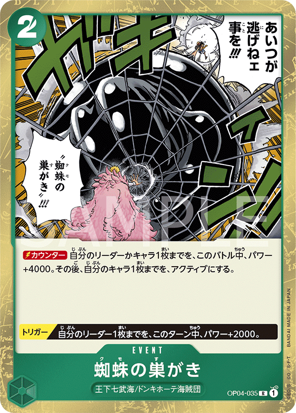 Spiderweb OP04-035 Normal