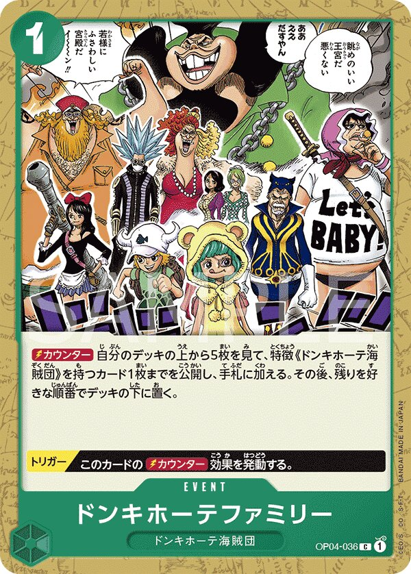Donquixote Family OP04-036 Alternate Art