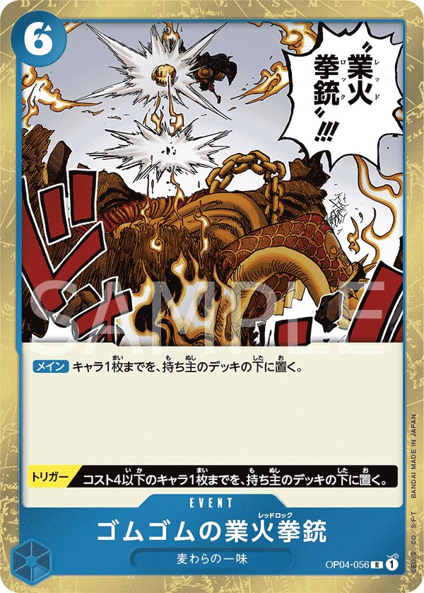 Gum-Gum Red Roc OP04-056 Pirate Foil