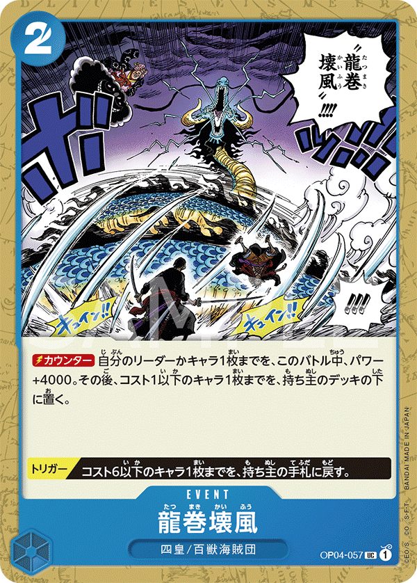 Dragon Twister Demolition Breath OP04-057 Normal