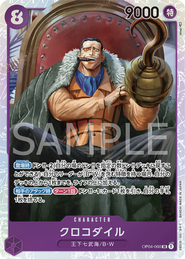 Crocodile OP04-060 Normal