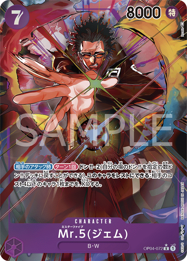 Mr.5(Gem) OP04-072 Parallel