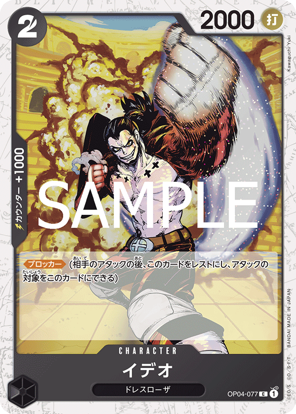 Ideo OP04-077 Pirate Foil