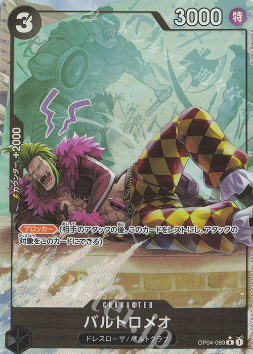 Bartolomeo OP04-089 Full Art