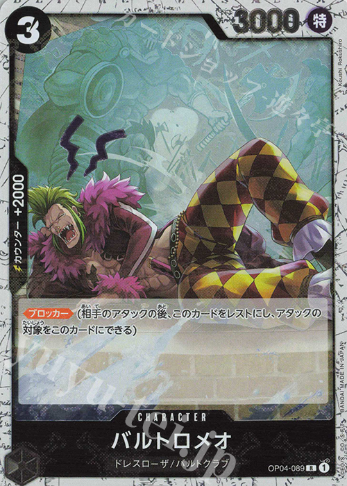 Bartolomeo OP04-089 Pirate Foil