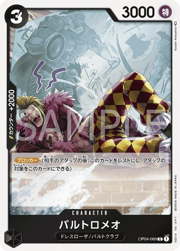 Bartolomeo OP04-089 Pirate Foil