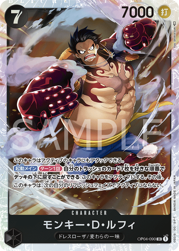 Monkey.D.Luffy OP04-090 Normal
