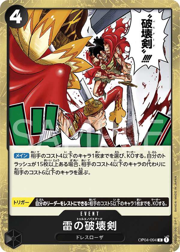 Trueno Bastardo OP04-094 Normal