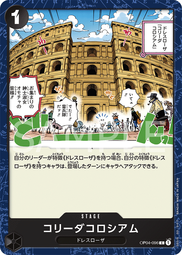 Corrida Coliseum OP04-096 Normal