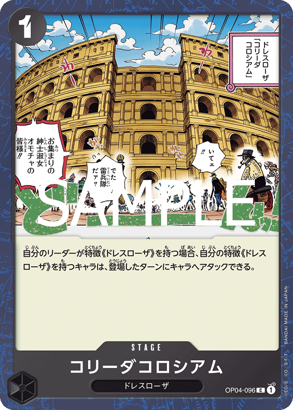 Corrida Coliseum OP04-096 Pirate Foil