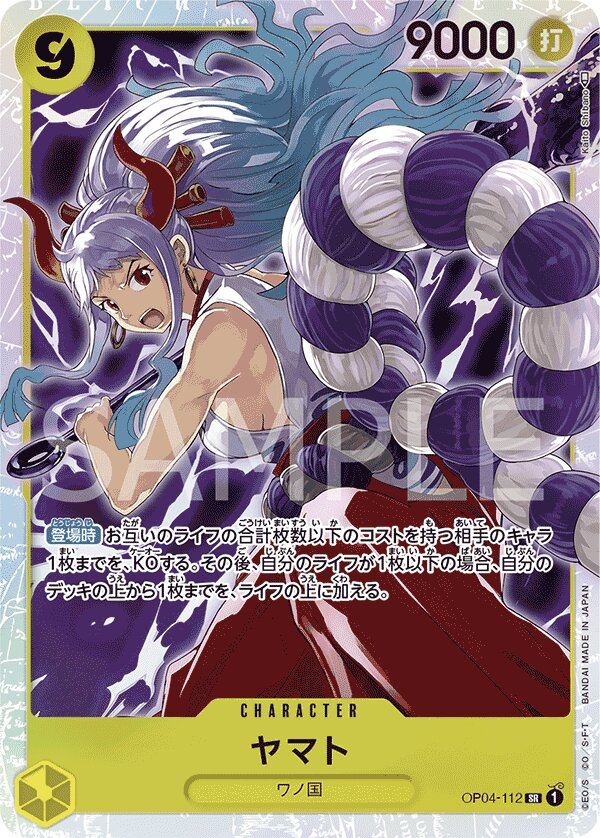 Yamato OP04-112 Reprint