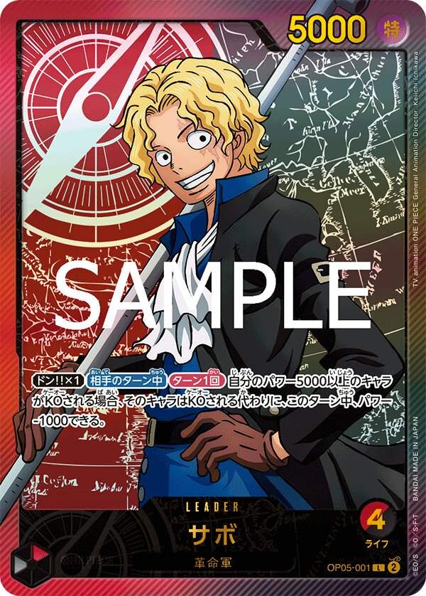Sabo OP05-001 Alternate Art