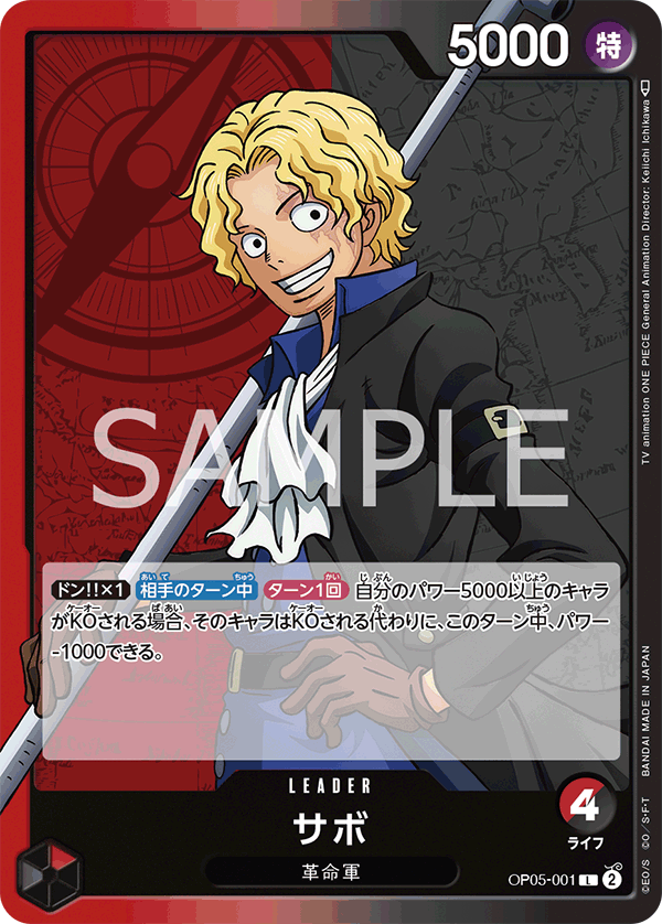 Sabo OP05-001 Normal
