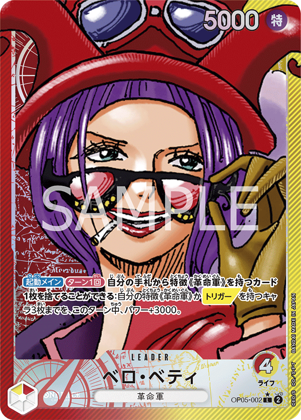 Belo Betty OP05-002 Parallel