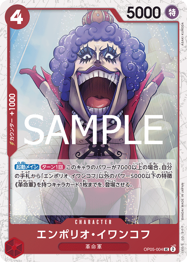 Emporio.Ivankov OP05-004 Pirate Foil