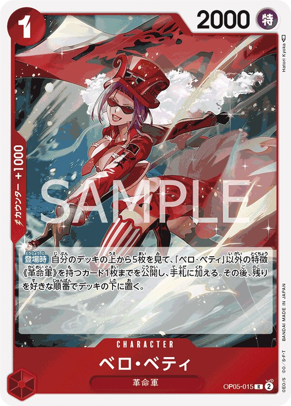 Belo Betty OP05-015 Full Art