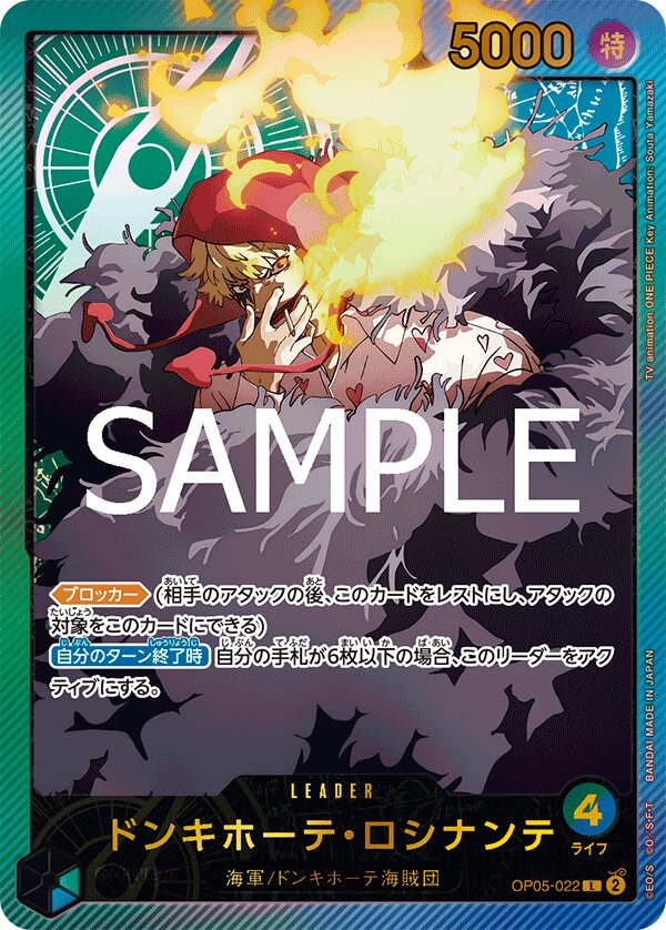Donquixote Rosinante OP05-022 Alternate Art