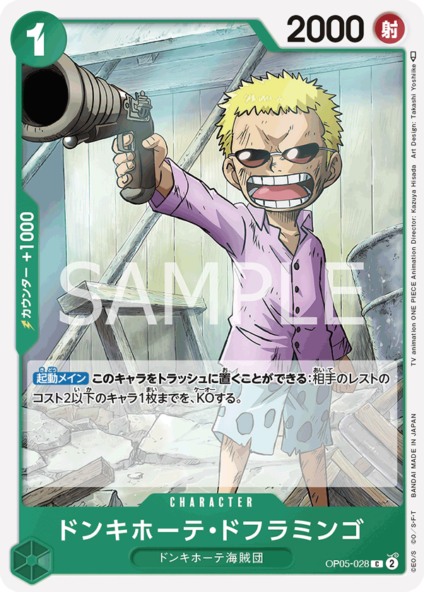 Donquixote Doflamingo OP05-028 Normal