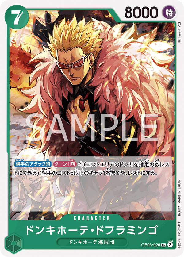 Donquixote Doflamingo OP05-029 Normal