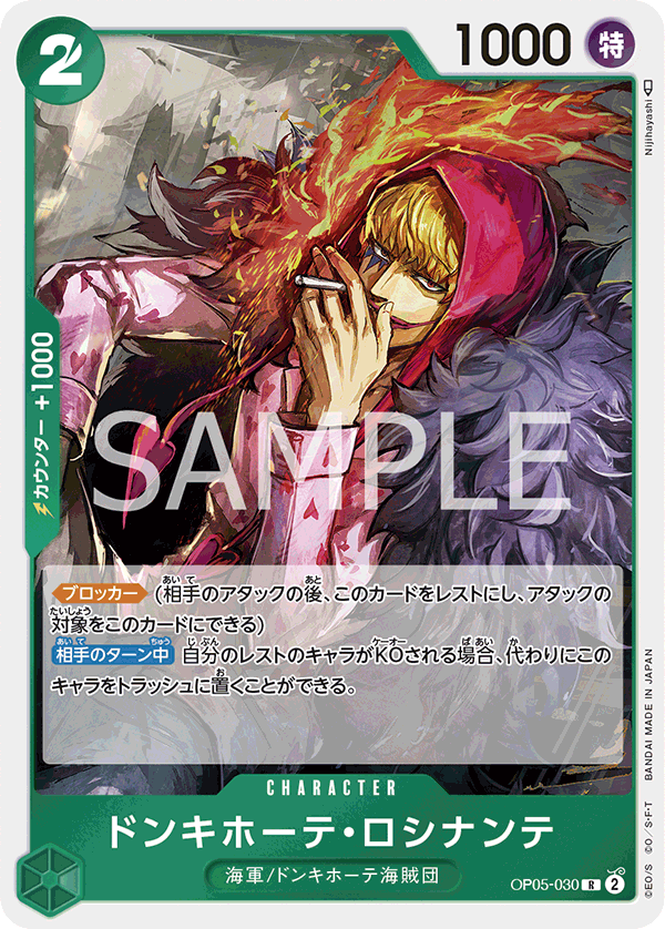 Donquixote Rosinante OP05-030 Normal