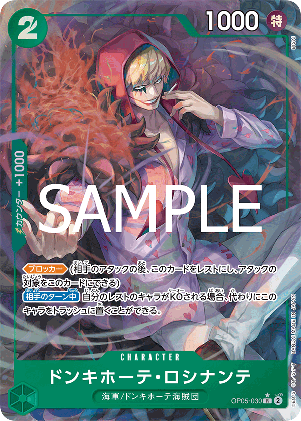 Donquixote Rosinante OP05-030 Alternate Art