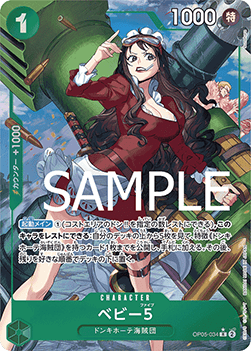 Baby 5 Alternate Art thumbnail