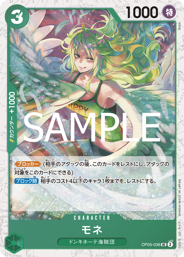 Monet OP05-036 Pirate Foil