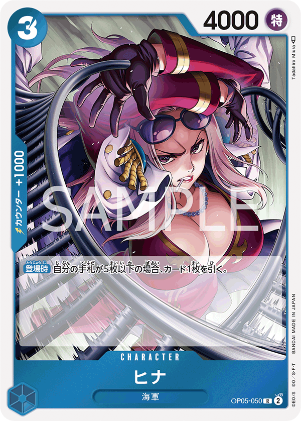 Hina OP05-050 Normal