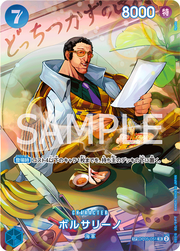 Borsalino OP05-051 Alternate Art