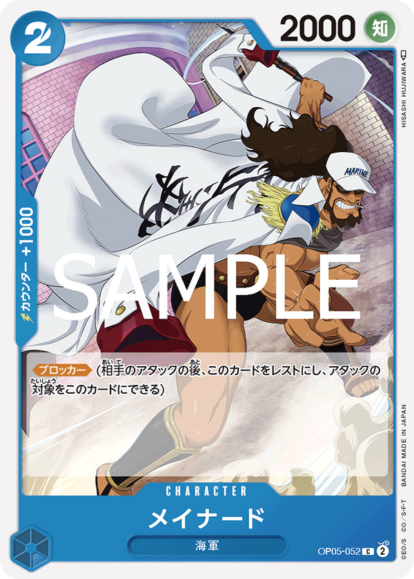 Maynard OP05-052 Reprint
