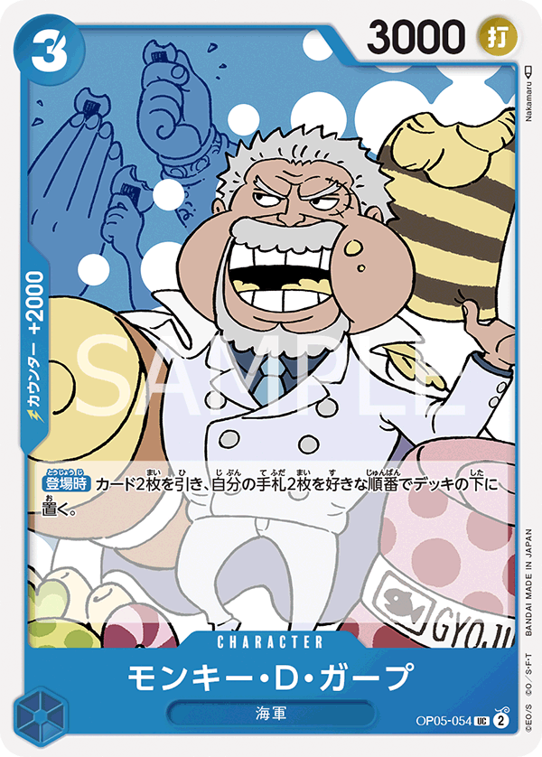 Monkey.D.Garp OP05-054 Normal
