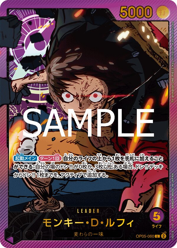 Monkey.D.Luffy OP05-060 Alternate Art