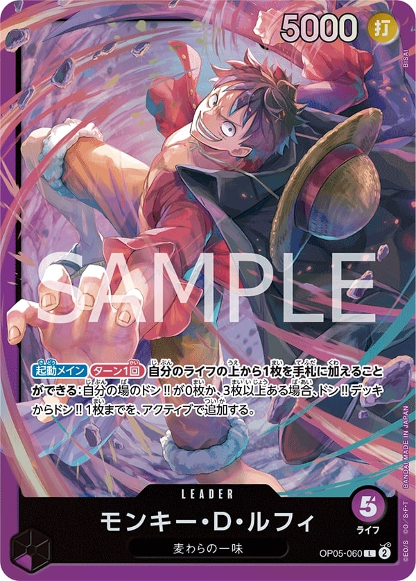 Monkey.D.Luffy OP05-060 Alternate Art