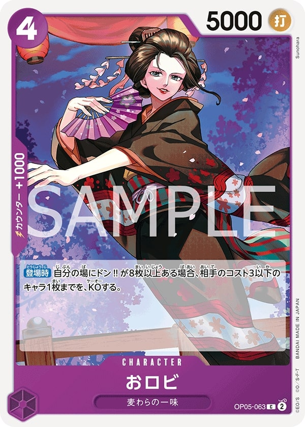 O-Robi OP05-063 Reprint