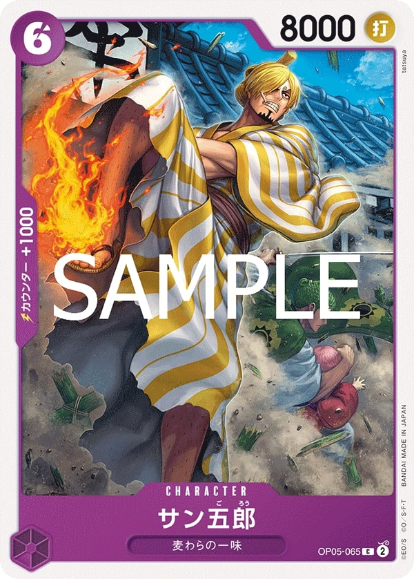 San-Gorou OP05-065 Reprint