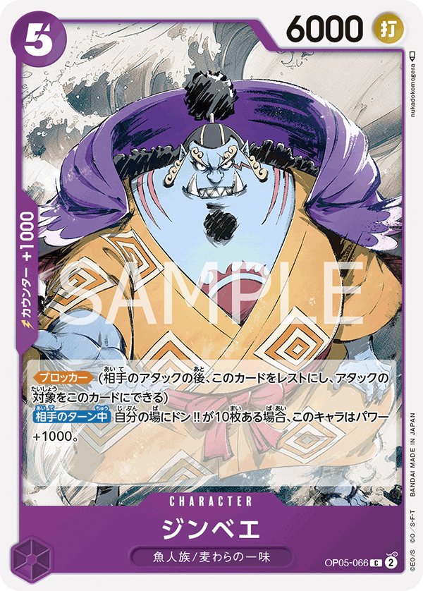 Jinbe OP05-066 Normal