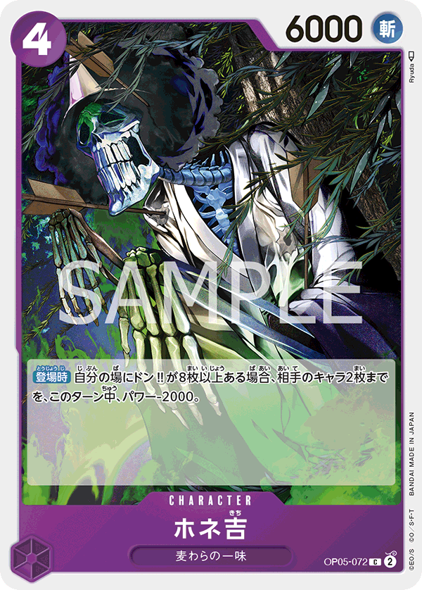 Hone-Kichi OP05-072 Normal