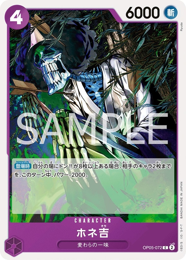 Hone-Kichi OP05-072 Reprint