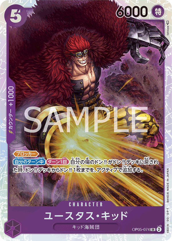 Eustass"Captain"Kid OP05-074 Normal