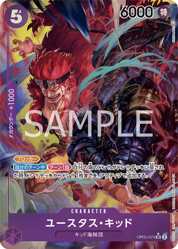 Eustass"Captain"Kid OP05-074 Parallel