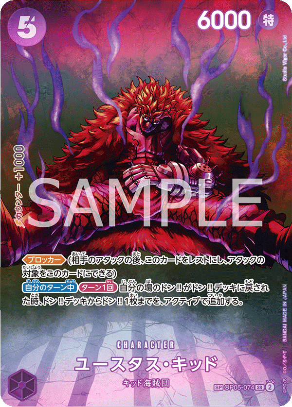 Eustass"Captain"Kid OP05-074 Alternate Art