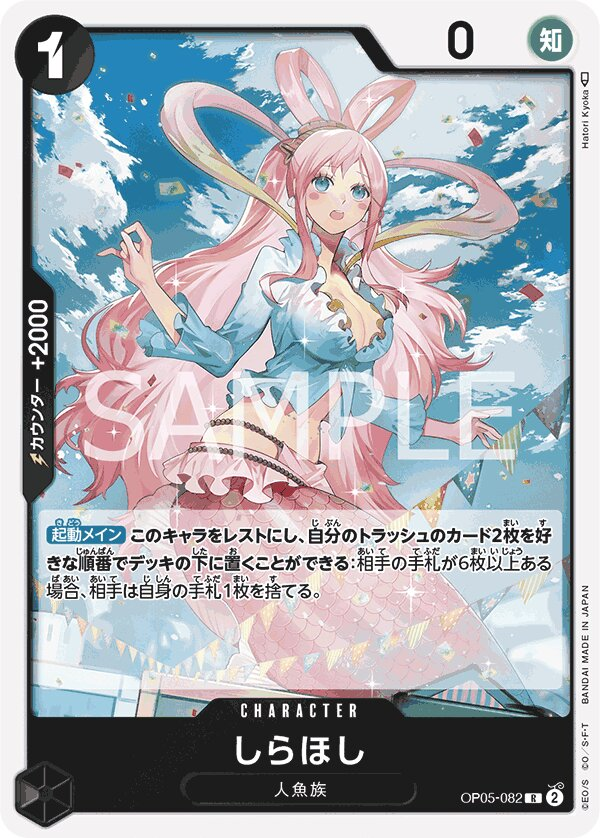 Shirahoshi OP05-082 Alternate Art