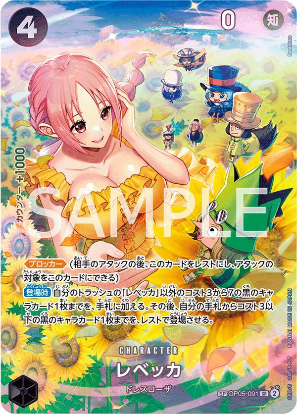 Rebecca OP05-091 Alternate Art