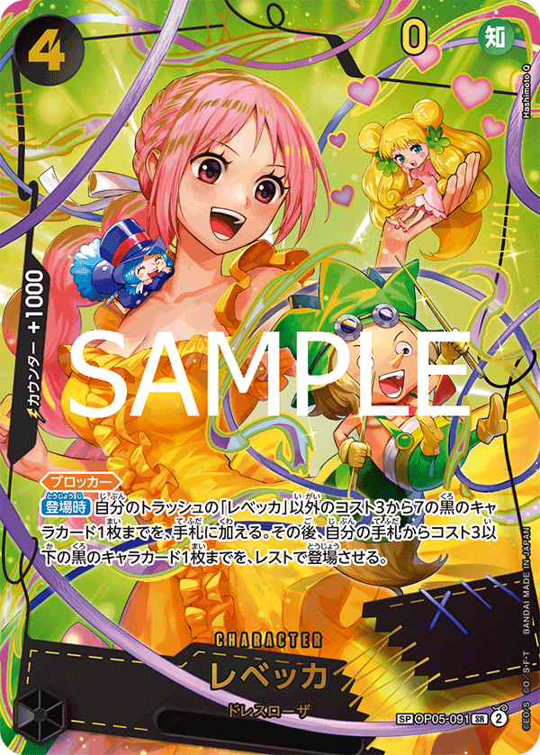 Rebecca OP05-091 Alternate Art