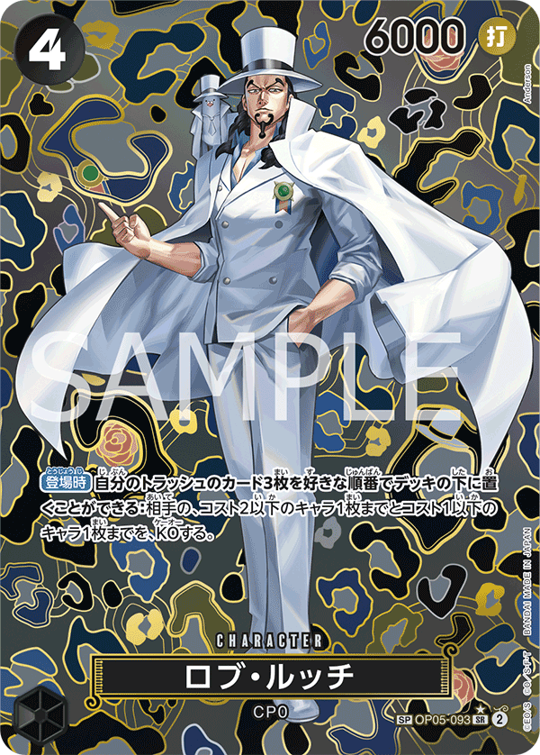 Rob Lucci OP05-093 Alternate Art