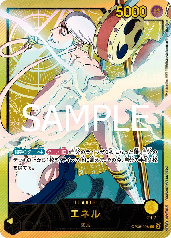 Enel OP05-098 Alternate Art