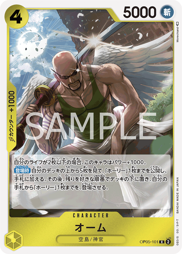 Ohm OP05-101 Normal