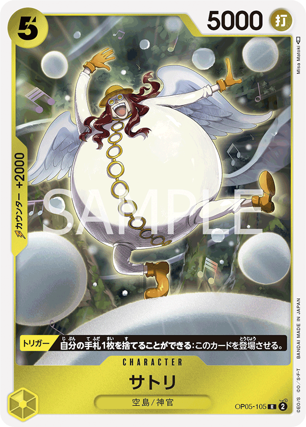 Satori OP05-105 Normal